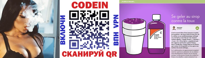 Кодеин напиток Lean (лин)  Судак 