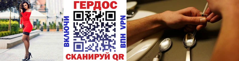 ГЕРОИН Heroin  Судак 