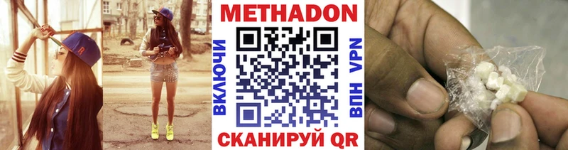 МЕТАДОН кристалл  Судак 